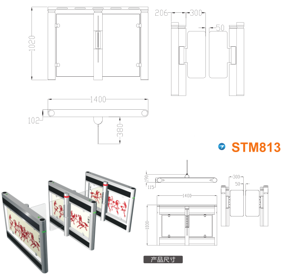 宜宾翠屏区速通门STM813