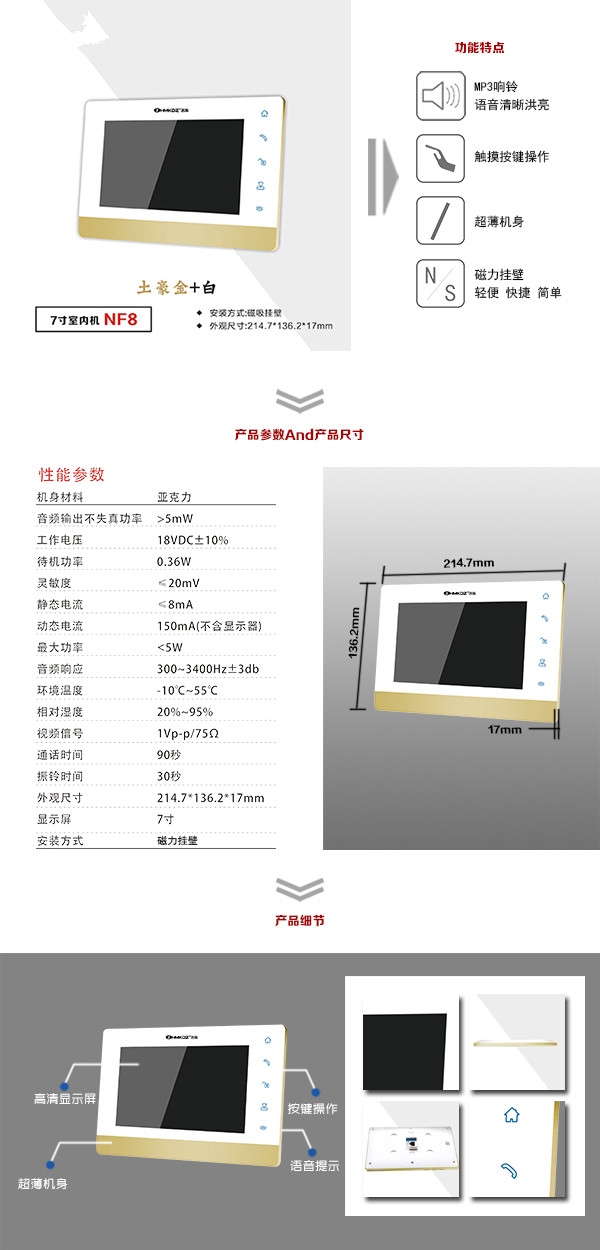 宜宾翠屏区楼宇可视室内主机一号