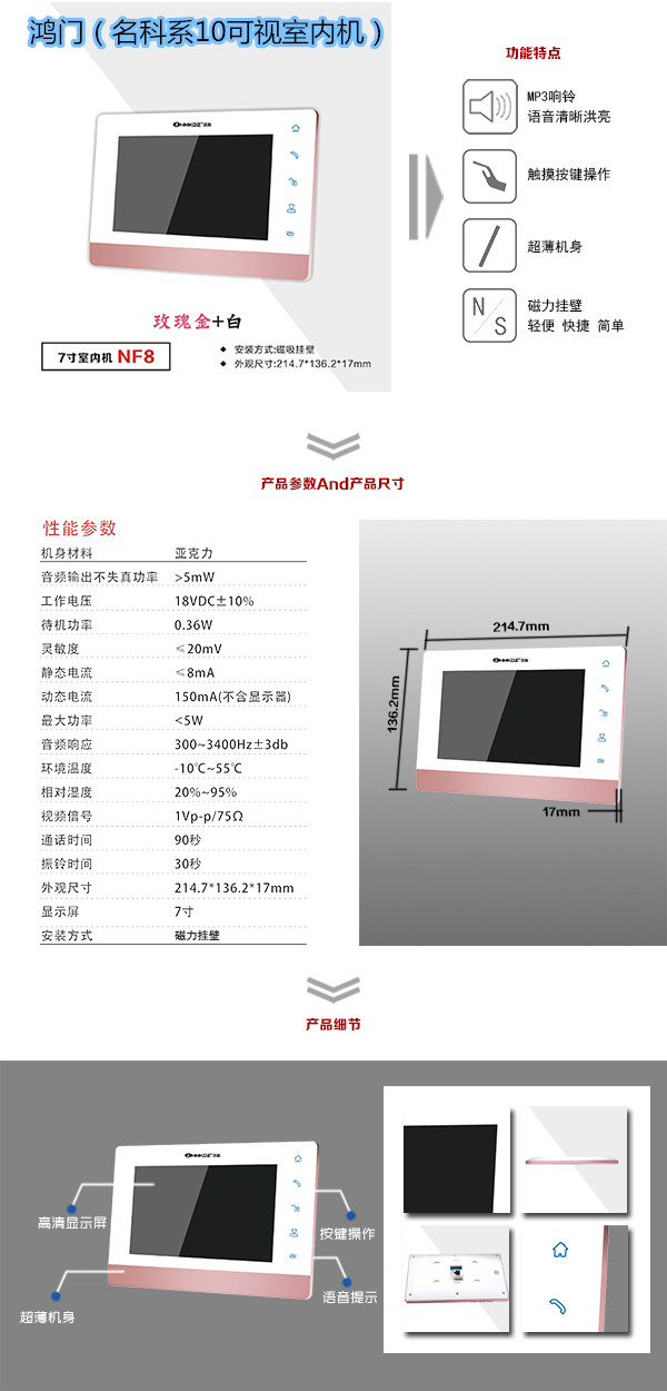 宜宾翠屏区楼宇对讲室内可视单元机