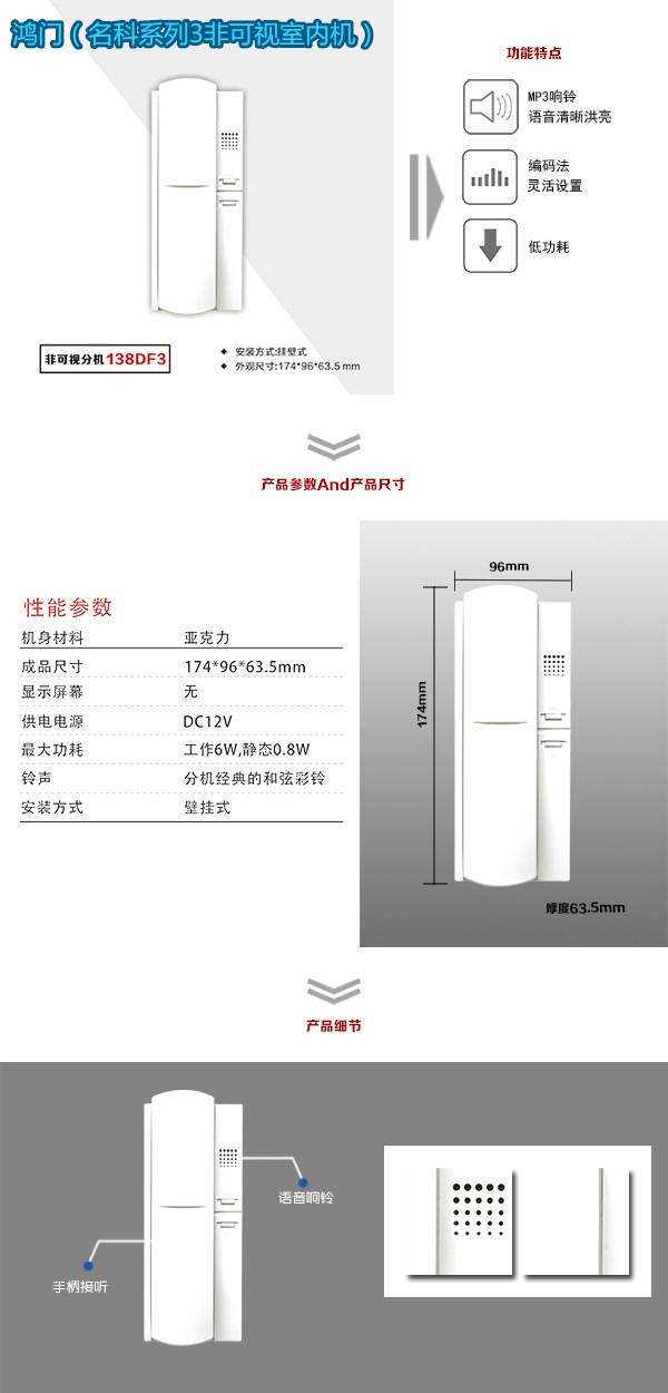 宜宾翠屏区非可视室内分机