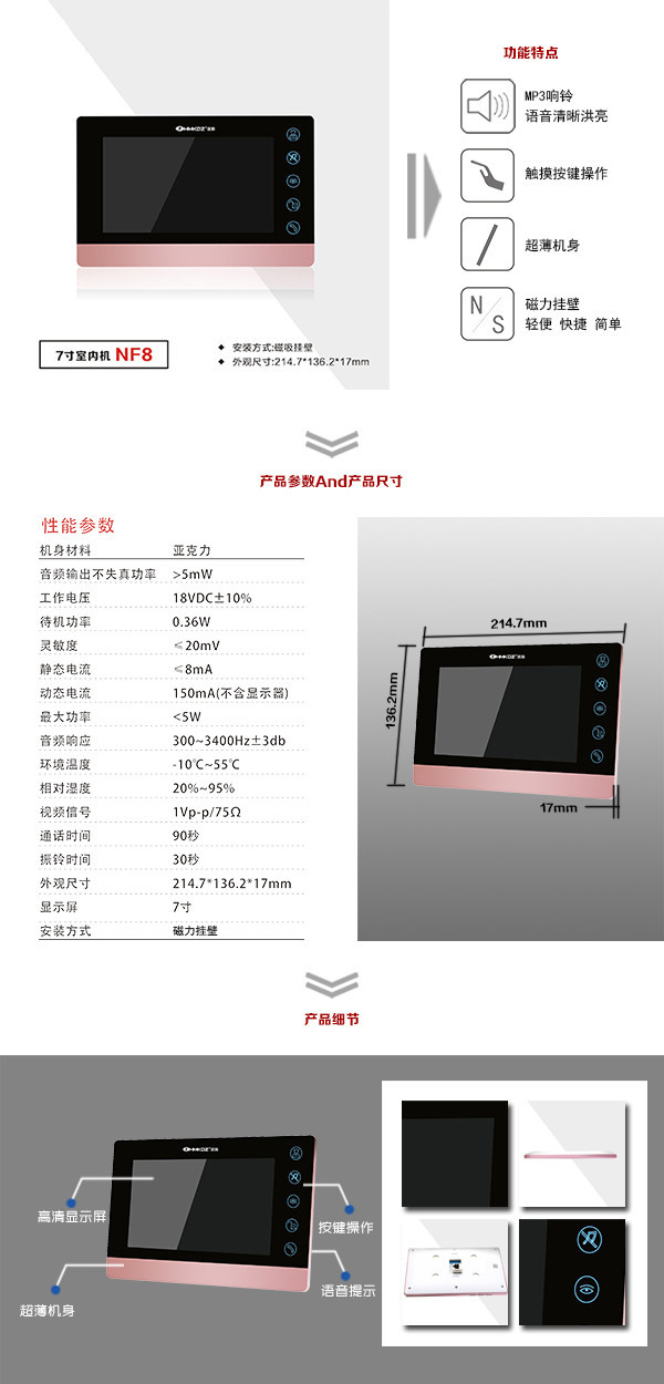 宜宾翠屏区楼宇可视室内主机二号