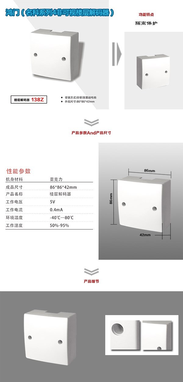 宜宾翠屏区非可视对讲楼层解码器