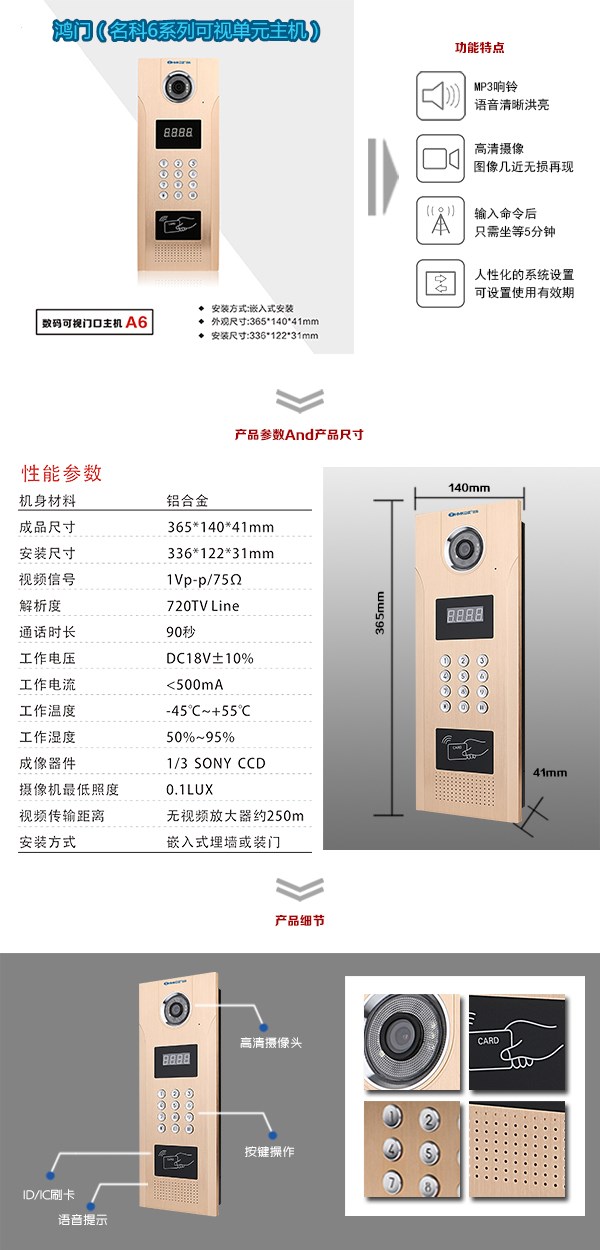 宜宾翠屏区可视单元主机1